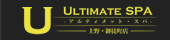 ULTIMATE SPA～アルティメットスパ～上野・御徒町店