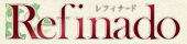 Refinado～レフィナード～