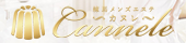 Cannele-カヌレ-