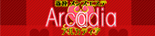 新座Arcadia～アルカディア～