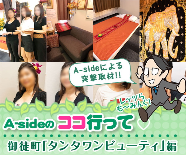ココ行って「タンタワンビューティ」(御徒町)