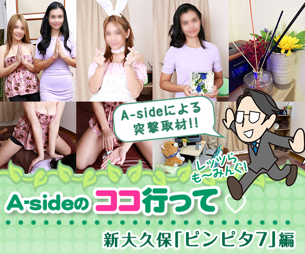 ココ行って「PPP」(新大久保)