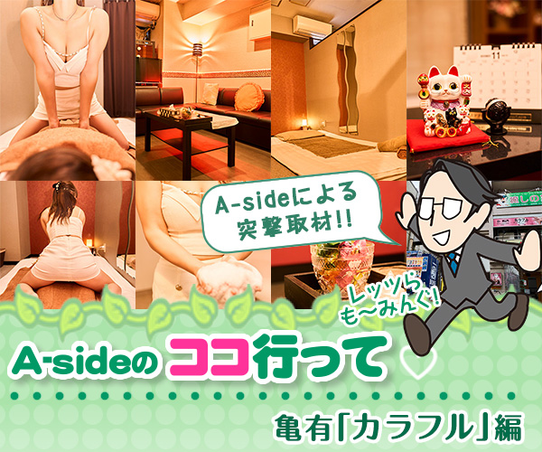 ココ行って「カラフル」（亀有）